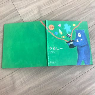 アカチャンホンポ(アカチャンホンポ)のうるしー　うみ　2冊セット(絵本/児童書)