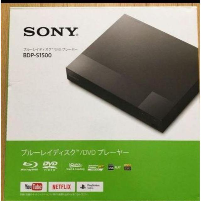 SONY(ソニー)のブルーレイディスク/DVDプレーヤー BDP-S1500 スマホ/家電/カメラのテレビ/映像機器(ブルーレイプレイヤー)の商品写真