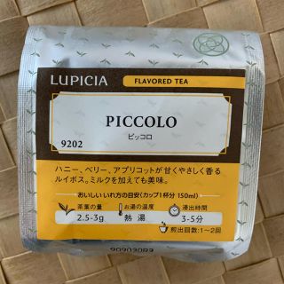 ルピシア(LUPICIA)の【未開封】LUPICIA ピッコロ（ルイボスティー）　ノンカフェイン(茶)