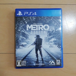 メトロ エクソダス PS4版(家庭用ゲームソフト)