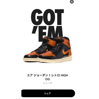 ナイキ(NIKE)のエア ジョーダン 1 レトロ HIGH OG BLACK / ORANGE(スニーカー)