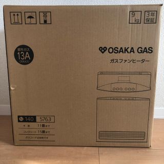 ガス(GAS)のガスファンヒーター(ファンヒーター)