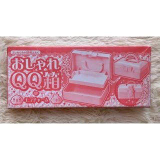 ショウガクカン(小学館)のぷっちぐみ 2014年10月号 付録 おしゃれQQ箱＆モフチャーム(その他)