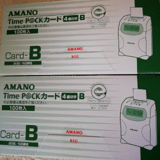 AMANO Time P@CK  タイムレコーダーのカード2コセット(その他)