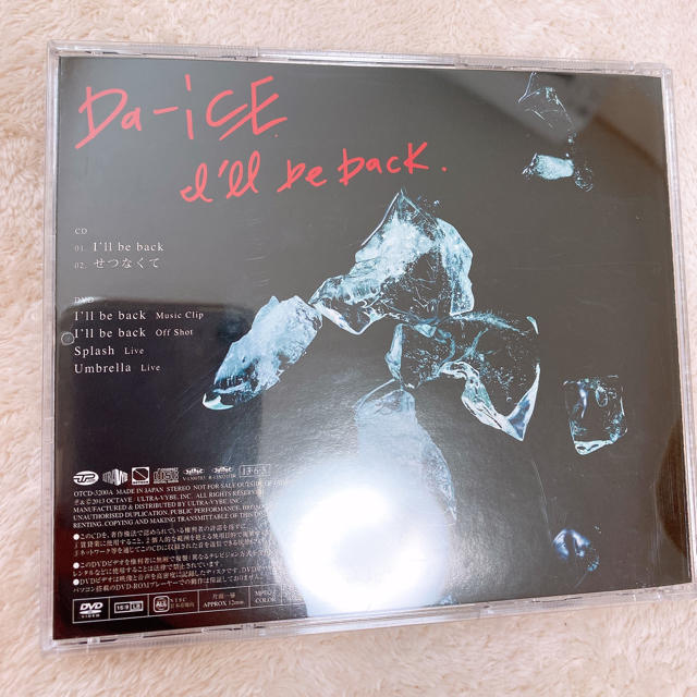 Dice Da Ice I Ll Be Back Cd Dvd付き の通販 By Shirasu S Shop ダイスならラクマ