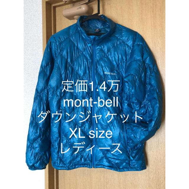 mont bell - 定価1.4万 モンベル ダウンジャケット スペリオダウンジャケット XLサイズ