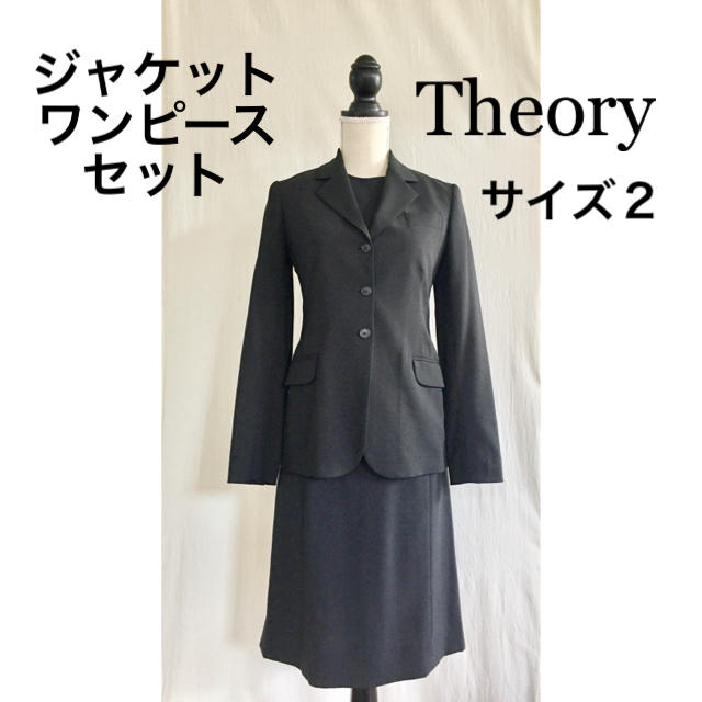 有名ブランド theory - theory  上下 スーツ 黒ワンピース セオリー スーツ