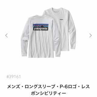 パタゴニア(patagonia)のラスト1つ！本日発送！新品　Patagonia ロンT Lサイズ(Tシャツ/カットソー(七分/長袖))