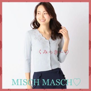 ミッシュマッシュ(MISCH MASCH)のカットワーク刺繍スカラップカーデ🌺(カーディガン)