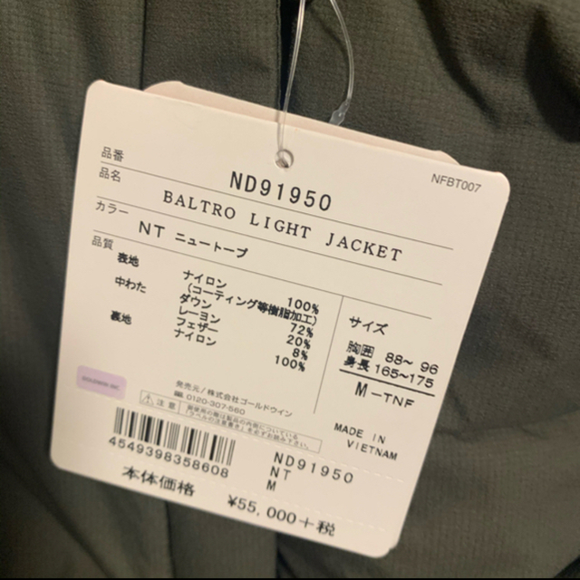 THE NORTH FACE(ザノースフェイス)のノースフェイス　バルトロライトジャケット メンズのジャケット/アウター(ダウンジャケット)の商品写真