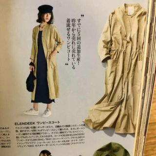 ■新品タグ付■ELENDEEKエレンディーク　カシュクールギャザーワンピース