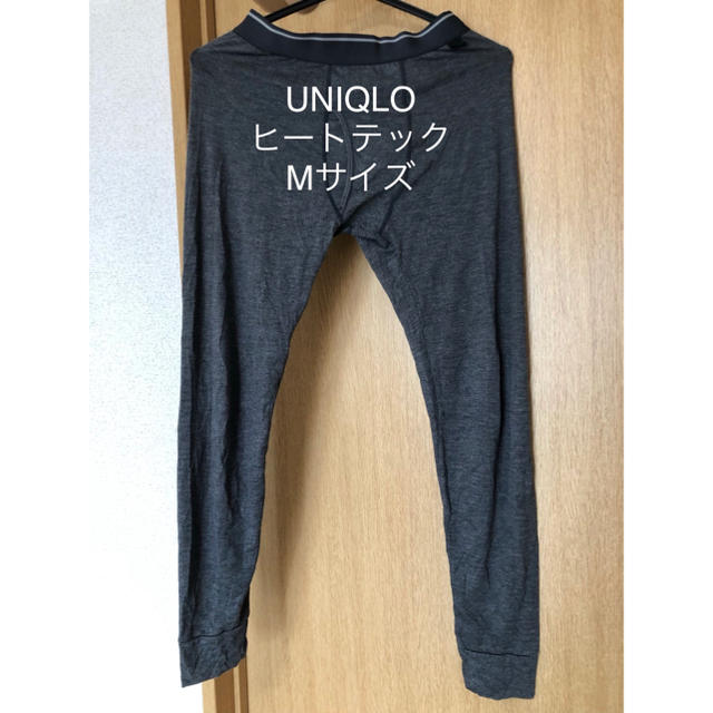 UNIQLO(ユニクロ)のユニクロ ヒートテック メンズ M size ５回位使用品 メンズのパンツ(その他)の商品写真