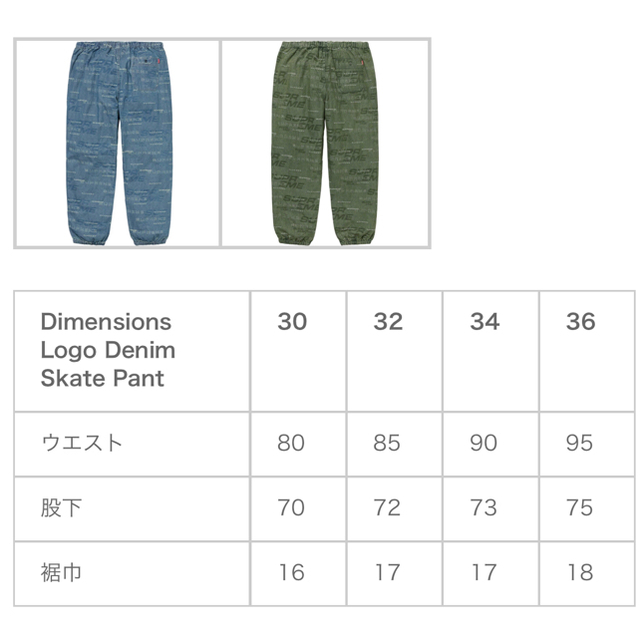 Supreme(シュプリーム)のSupreme Dimensions Logo Denim Skate Pant メンズのパンツ(デニム/ジーンズ)の商品写真