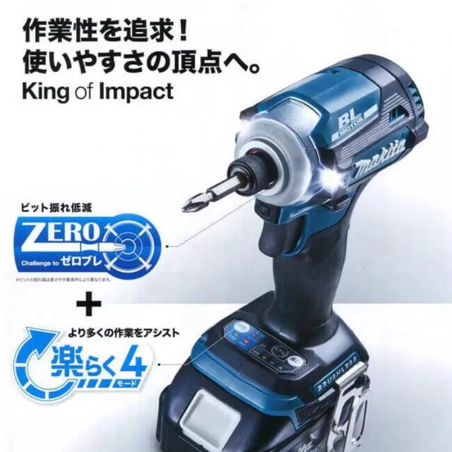 TD171D マキタ 18V インパクト 本体のみ　青