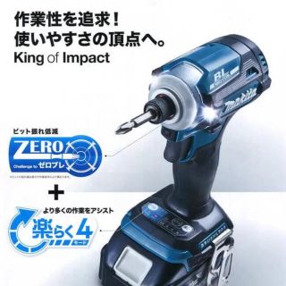 マキタ(Makita)のTD171D マキタ 18V インパクト 本体のみ　青　(工具/メンテナンス)