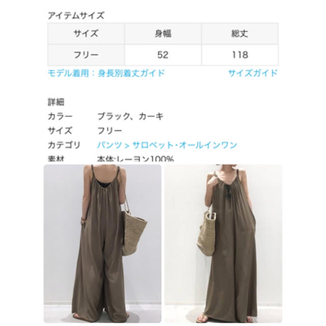 パンツ☆L'Appartement TYSA Cami All In One☆