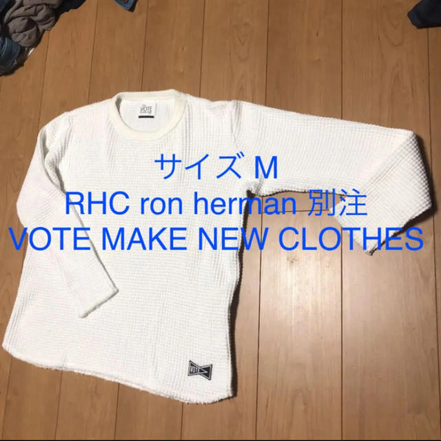 サイズM ロンハーマン別注 RHC×VOTE サーマル