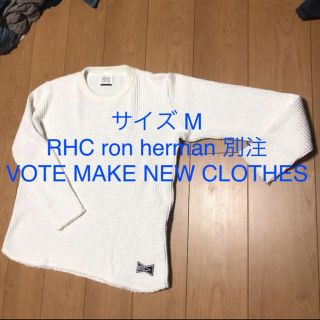 ロンハーマン(Ron Herman)のサイズM ロンハーマン別注 RHC×VOTE サーマル (Tシャツ/カットソー(七分/長袖))