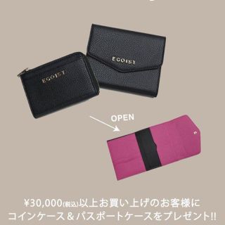 エゴイスト(EGOIST)のEGOIST💙コインケース💙パスポートケース💙ノベルティー(ノベルティグッズ)