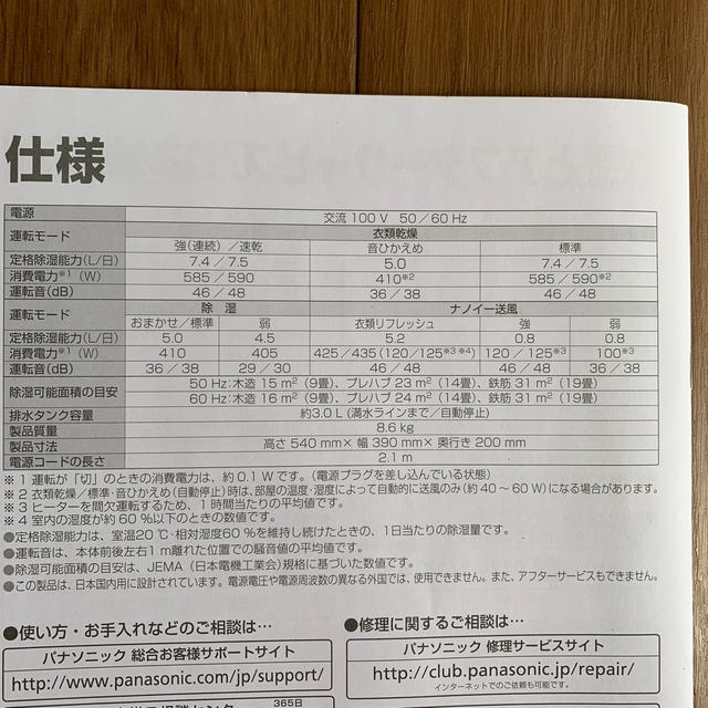 Panasonic(パナソニック)の衣類乾燥除湿機パナソニックF-YC80ZLX 2015 スマホ/家電/カメラの生活家電(衣類乾燥機)の商品写真