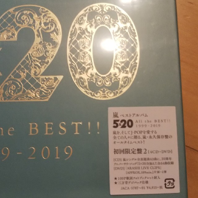 5×20 All the BEST!! 1999-2019 (初回盤2 4CD＋ - ポップス/ロック(邦楽)