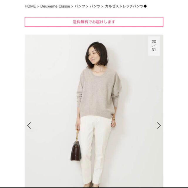 DEUXIEME CLASSE(ドゥーズィエムクラス)のDeuxieme  Classeカルゼストレッチパンツ レディースのパンツ(クロップドパンツ)の商品写真