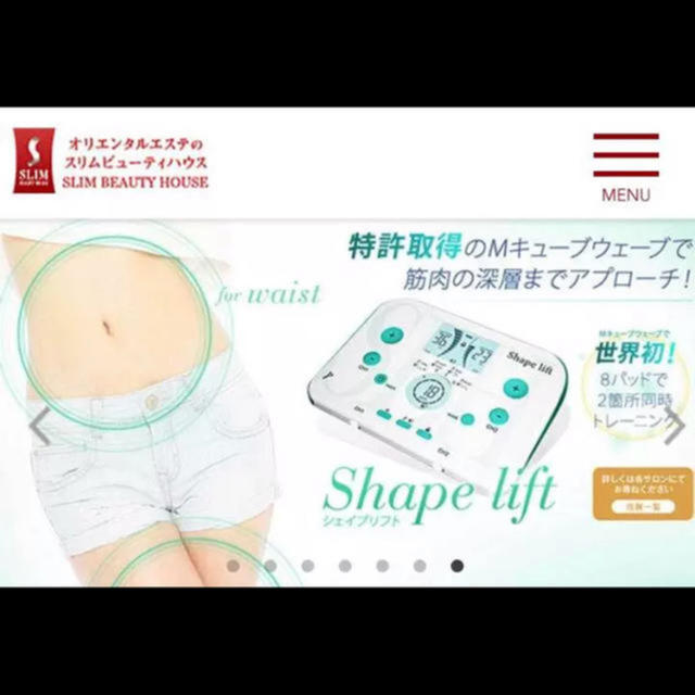 スリムビューティーハウス シェイプリフト - nadiana.com.br