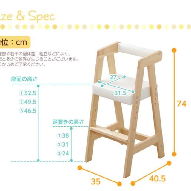 キッズチェア　子供椅子　合成皮革　ホワイト