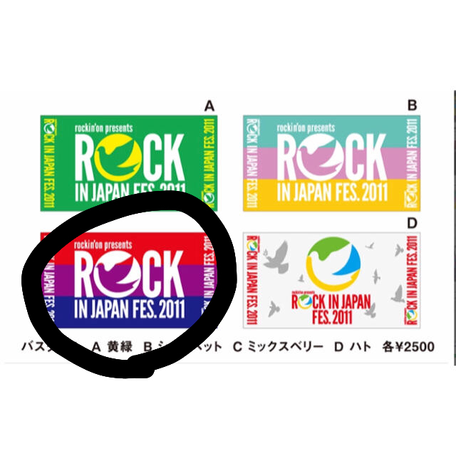 ONE OK ROCK(ワンオクロック)のROCK IN JAPAN FES.2011 バスタオル エンタメ/ホビーのタレントグッズ(ミュージシャン)の商品写真