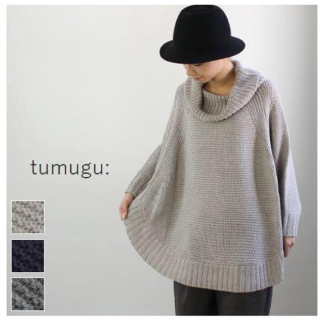 tumugu(ツムグ)のツムグ tumugu ローゲージニット  レディースのトップス(ニット/セーター)の商品写真