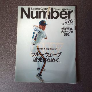 ブンゲイシュンジュウ(文藝春秋)のSports Graphic Number (スポーツ・グラフィック ナンバー)(趣味/スポーツ)