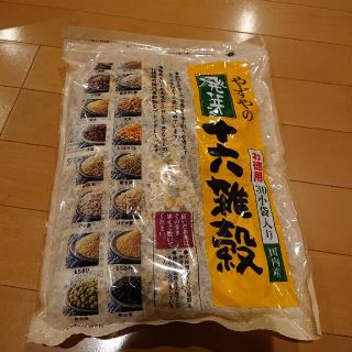 ヤズヤ(やずや)の🍚送料込み🍚やずや発芽十六穀米 30小袋入り(米/穀物)