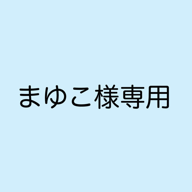 グッズ詰め合わせ