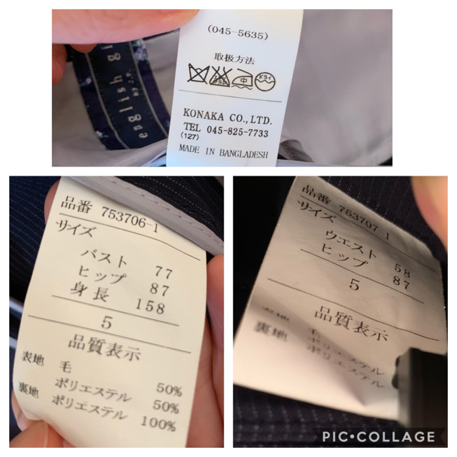AOKI(アオキ)のゆーみん様専用　コナカ　レディース　パンツスーツ レディースのフォーマル/ドレス(スーツ)の商品写真