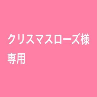 コウゲンドウ(江原道(KohGenDo))のクリスマスローズ様専用(フェイスパウダー)