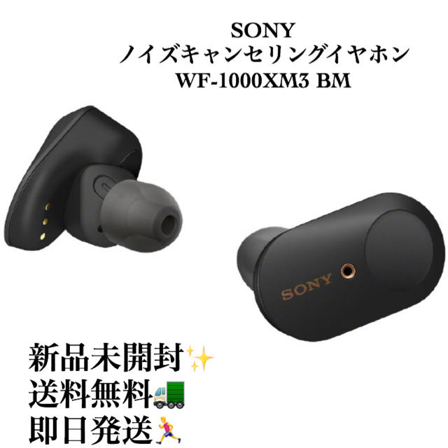 スマホ/家電/カメラSONY ソニー WF-1000XM3 BM ワイヤレス ノイズキャンセリング