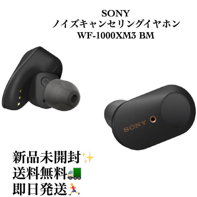 SONY ソニー WF-1000XM3 BM ワイヤレス ノイズキャンセリング SONY ソニー WF-1000XM3 BM ワイヤレス ノイズキャンセリング