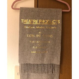 シアタープロダクツ(THEATRE PRODUCTS)のシアタープロダクツ✂︎ カシミヤ✂︎マフラー✂︎ストール(マフラー/ショール)