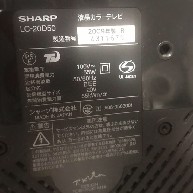 SHARP(シャープ)のSHARP LC20D50 液晶テレビ中古 スマホ/家電/カメラのテレビ/映像機器(テレビ)の商品写真