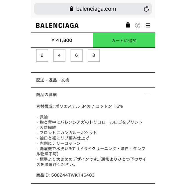 Balenciaga(バレンシアガ)のBALENCIAGA ロゴ パーカー キッズ レディースのトップス(パーカー)の商品写真