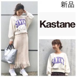 カスタネ(Kastane)のKastane カスタネ ジップ ロゴスウェット ホワイト パープル 新品 ♪♪(トレーナー/スウェット)