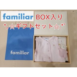 ファミリア(familiar)の【新品】ファミリア リバーシブルベスト★ギフトセット(カーディガン/ボレロ)