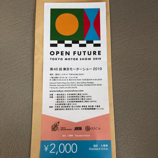 東京モーターショー　1名チケット(モータースポーツ)