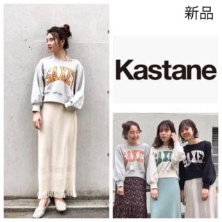 カスタネ(Kastane)のKastane カスタネ ジップ ロゴスウェット グレー オレンジ 新品 ♪(トレーナー/スウェット)