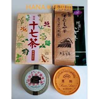 ルピシア(LUPICIA)の桜葉入緑茶&国産高級緑茶&健康十七茶&榮太郎本舗黒飴(茶)