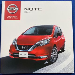 ニッサン(日産)の日産ノートカタログ　オプションカタログ付き(カタログ/マニュアル)