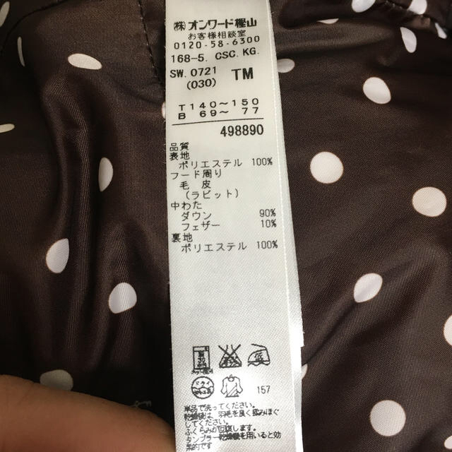 kumikyoku（組曲）(クミキョク)のkumikyoku ダウンコート 140 150 美品 配送料(1150円)込み キッズ/ベビー/マタニティのキッズ服女の子用(90cm~)(コート)の商品写真