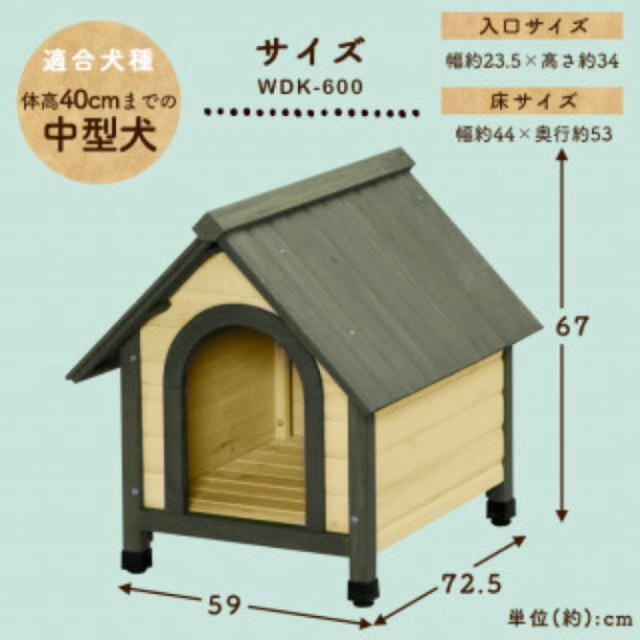 犬小屋 ドッグハウス 屋外 木製 ペット用品　ウッディ犬舎　アイリス