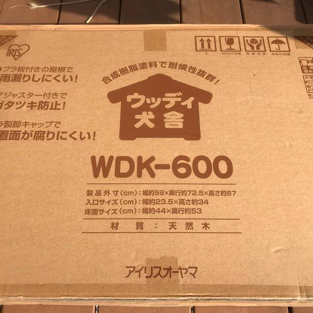 犬小屋 ドッグハウス 屋外 木製 ペット用品　ウッディ犬舎　アイリス