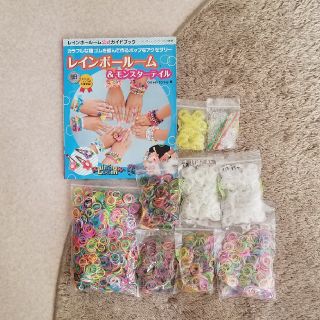 ファンルーム　レインボールーム　輪ゴム　まとめ売り(知育玩具)